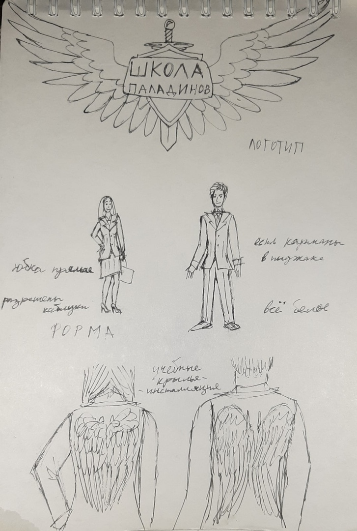 Расшифровка моей рукописи: юбка прямая, разрешены каблуки, есть карманы в пиджаке, всё белое. Учебные крылья-инсталляция. 