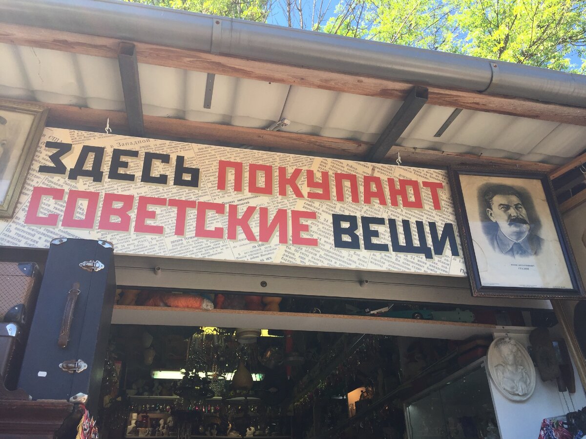 Барахолка на Удельной, фото автора статьи