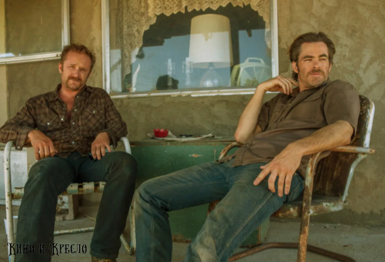 Братья в фильме "Любой ценой"