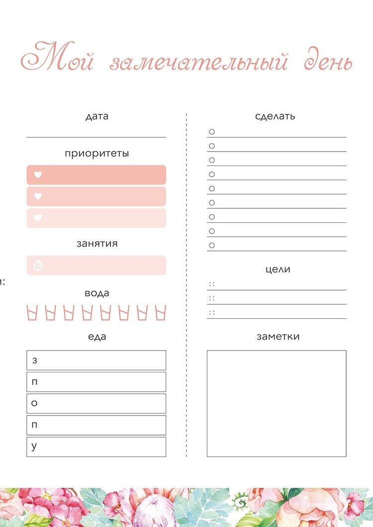 Простые советы по планированию, которые точно вам помогут