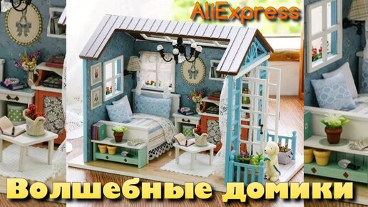 Мини дом для Эльзы. Румбокс Холодное сердце своими руками. DIY Miniature Dollhouse Frozen