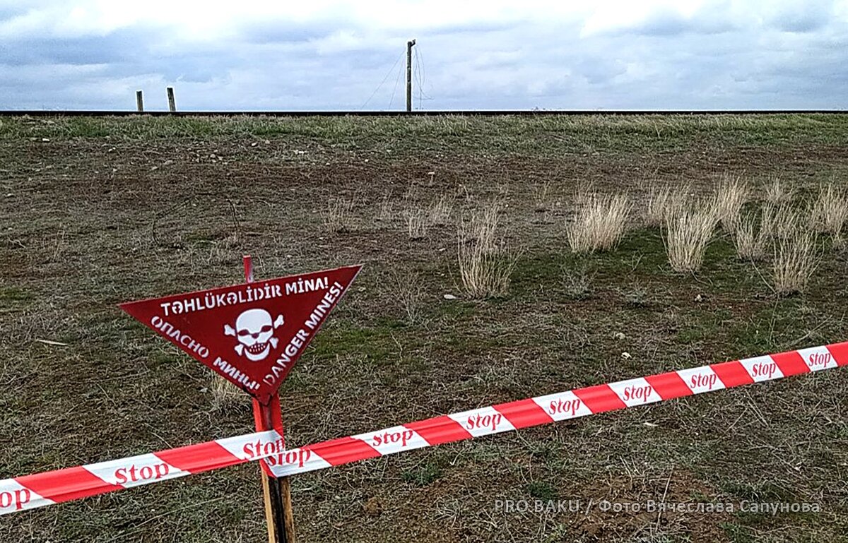 Ограждение заминированных территорий.