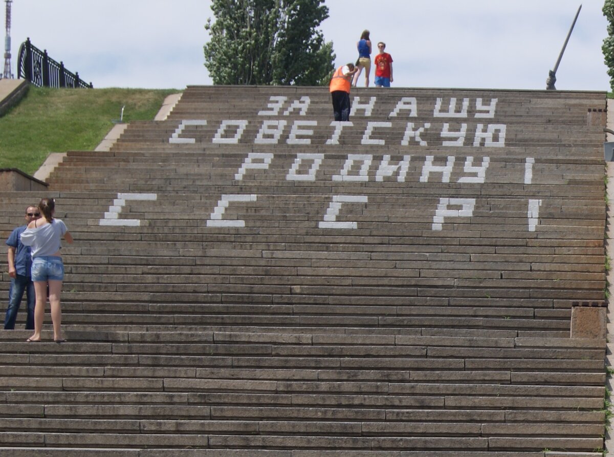                   Начало Мемориального комплекса "Героям Сталинградской Битвы"