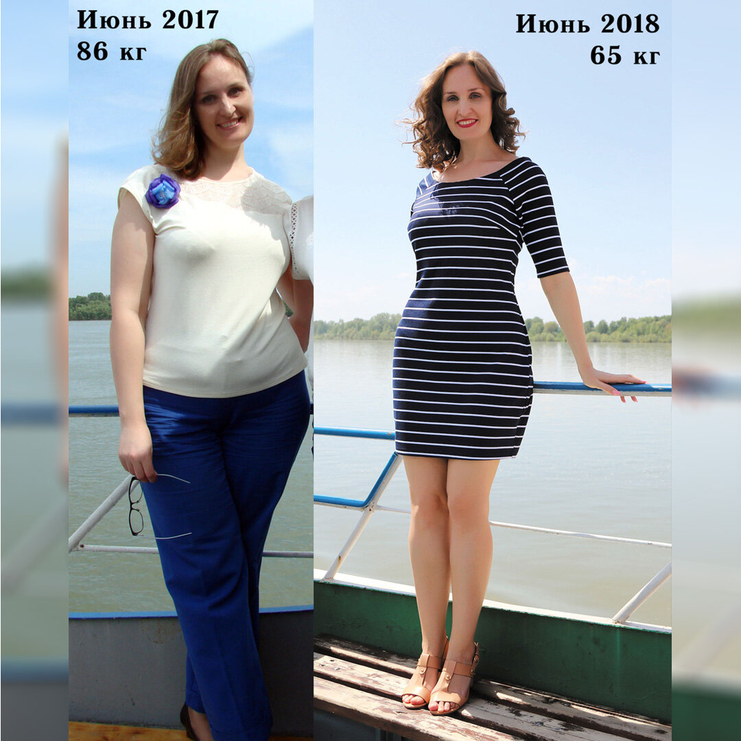 ДО - 86 кг, ПОСЛЕ - 65 кг. Фотоколлаж автора.