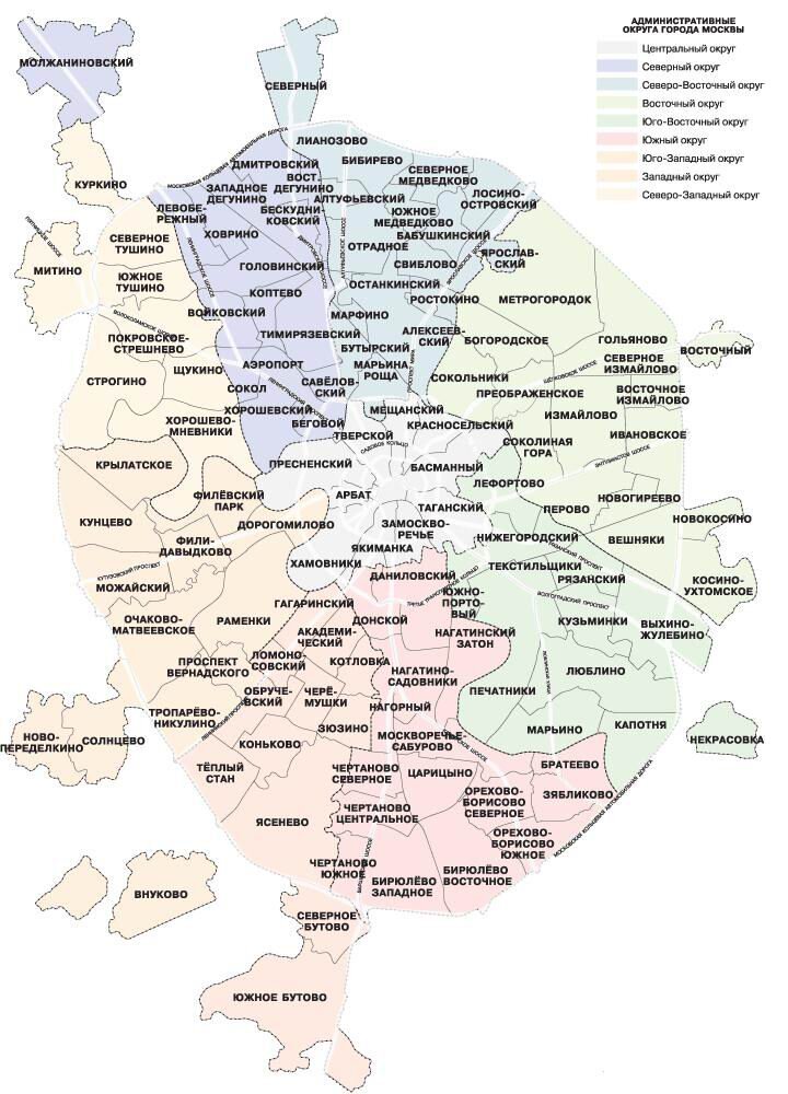 Наименование москвы. Карта округов Москвы с районами. Районы Москвы на карте. Карта Москвы по районам и округам. Административные округа Москвы на карте.