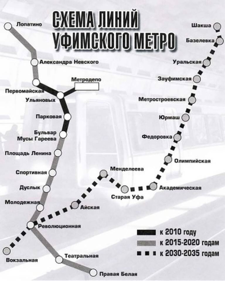 Кемеровский метрополитен схема