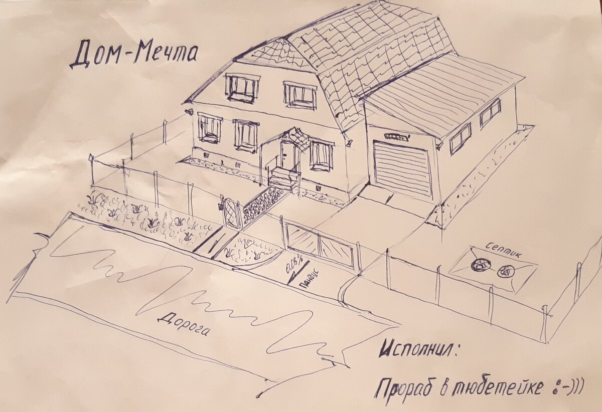 Эскизный проект:-)))