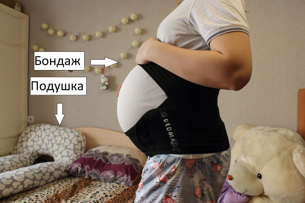 Моя подушка и бандаж.