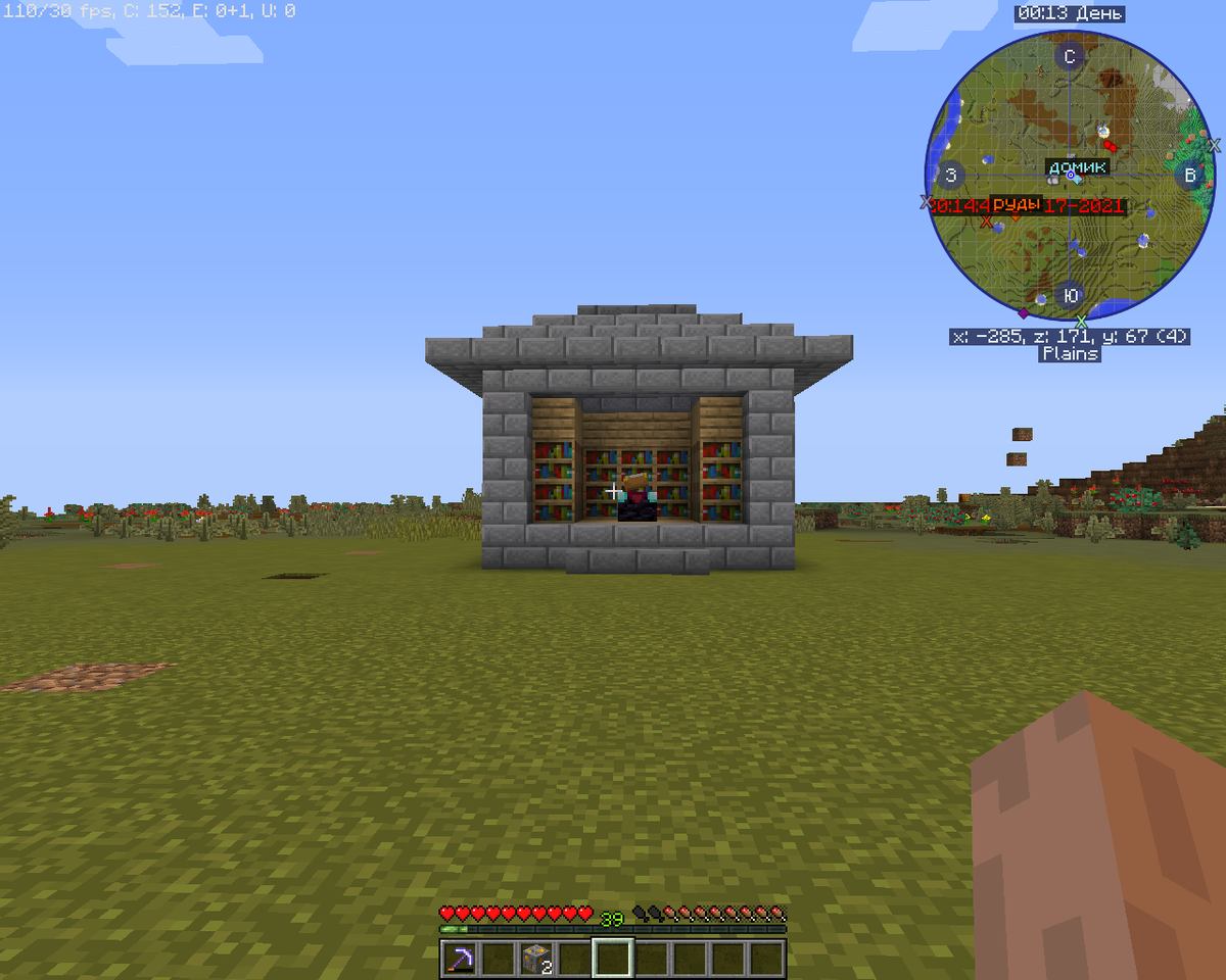 Перестроил чаровальню. В общем-то я не был крутым билдером.