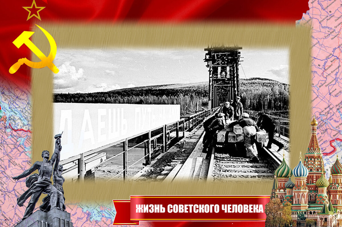 БАМ перед войной