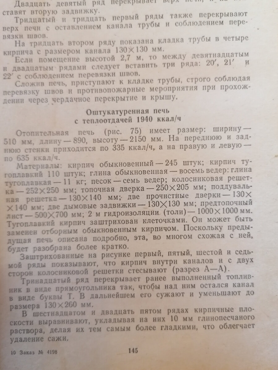 Описание конструкции