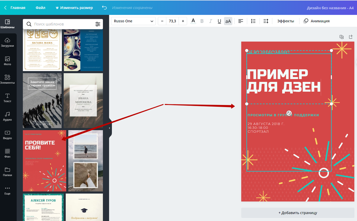 Как сделать бесплатную покупку
