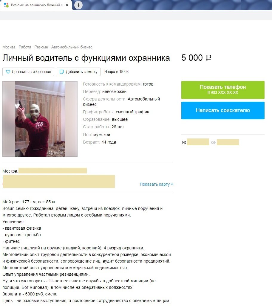 Нужна работа 