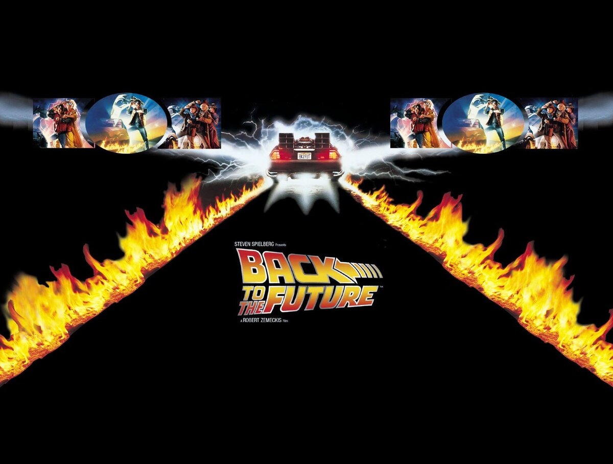 «Назад в будущее» / «Back to the Future» (режиссер Роберт Земекис, продюсер Стивен Спилберг, 1985-1990).  