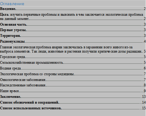 Сексуальная революция и её особенности в России