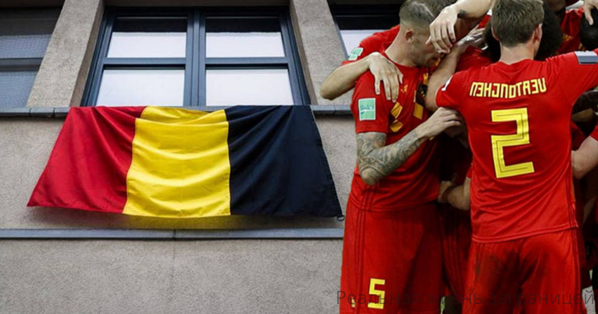 Вот таким вот образом бельгийцы поддерживают свою сборною. Все вывешивают флаг