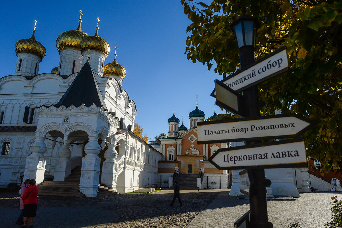 Ипатьевский монастырь Кострома осенью