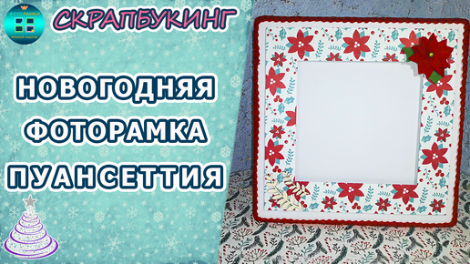 Открытка ручной работы «С Новым годом!» — Майстерня Shop-Handmade