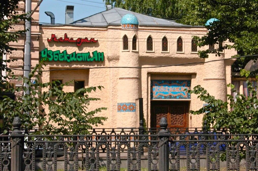 Ресторан "Узбекистан" на Неглинной в Москве. Фото из открытых источников.