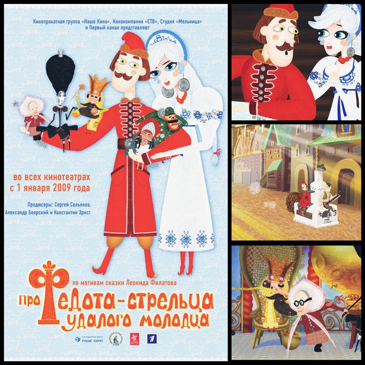 мельница кинокомпания ств. мельница анимационная студия спб. студия мельница заставка. мельница кинокомпания ств. мельница студия анимационного кино логотип.