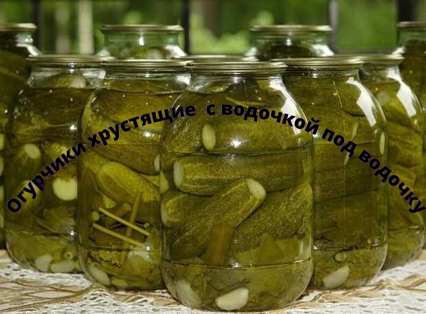 Хрустят оооочень приятно!