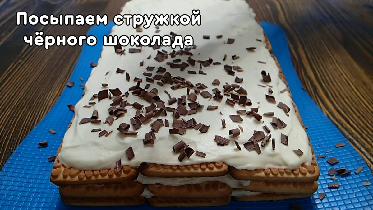 Торт без выпечки | Вкусный десерет | Делаю просто