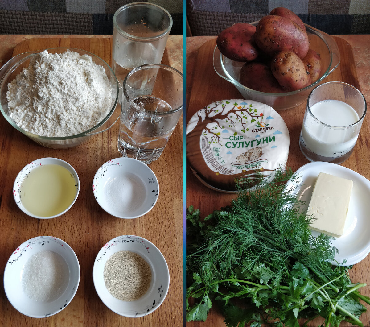 Ингредиенты