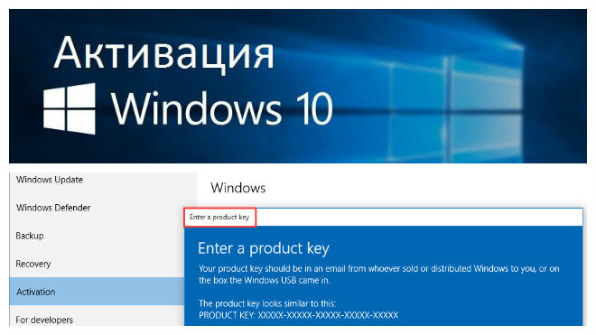 Активированная виндовс. Активация Windows. Активация Windows 10. Окно активации Windows 10. Неактивированная Windows 10.