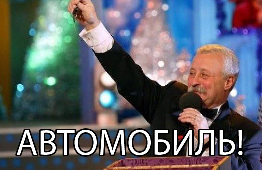 Когда спросили, какая вещь больше всего нужна в деревне.