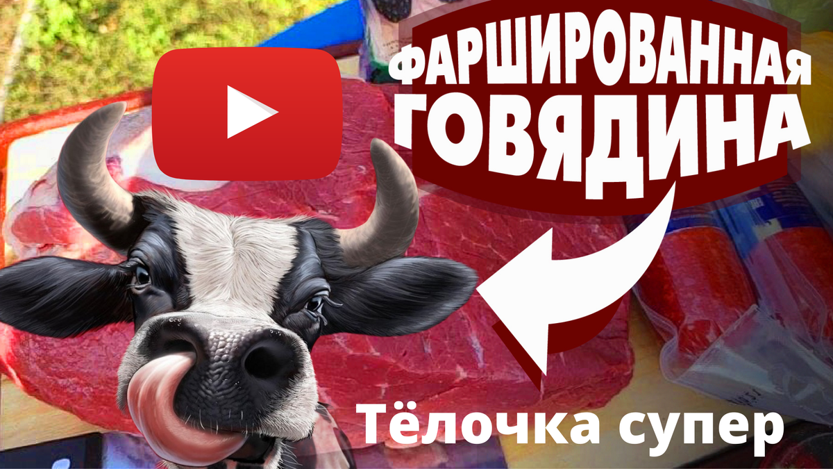 Это супер рецепт.