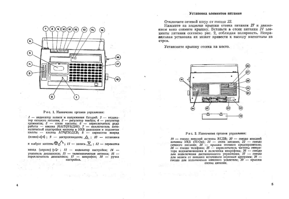 Vef 260 схема