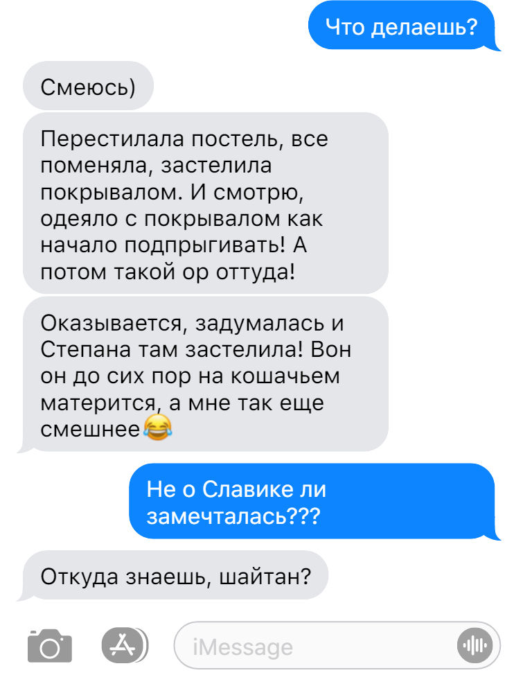 переписка с бывшим. переписка с мужчиной. скрины переписок о расставании. прикольные переписки с бывшей. что можно написать девушке.