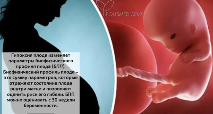 хроническая гипоксия плода проявления. ребенку в утробе не хватает кислорода. ребенку в утробе не хватает кислорода. гипоксия у новорожденных. ребенку в утробе не хватает кислорода.