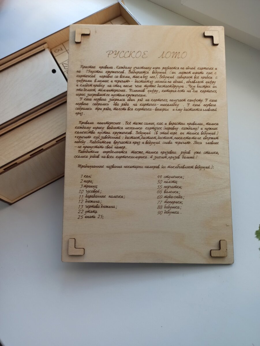 Текст правил быстрым резом