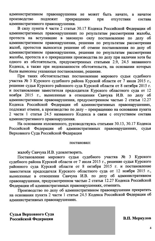 Статью 7.27 коап рф