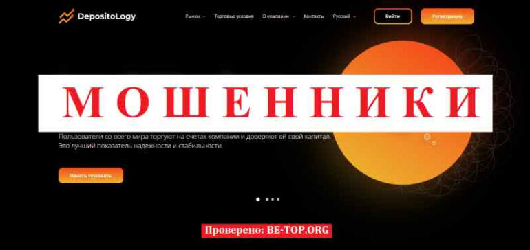 DepositoLogy МОШЕННИК отзывы и вывод денег