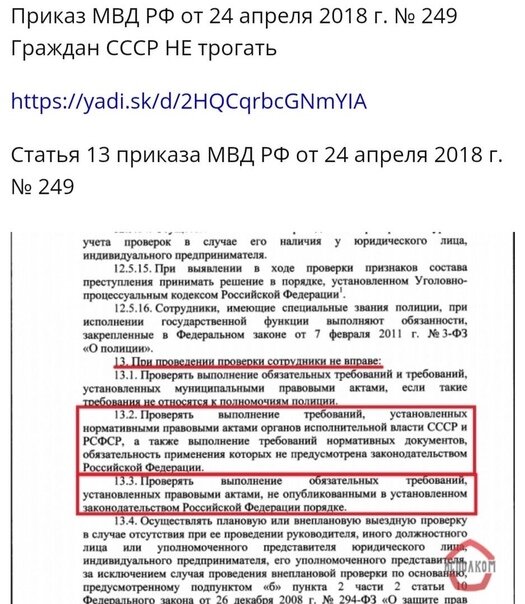 Приказ 249 мвд