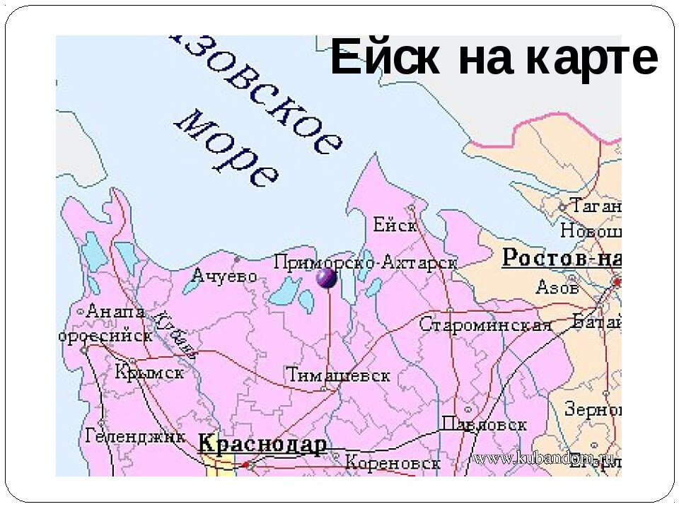 Где находится ейск на карте россии показать. Ейск на карте Краснодарского края. Г Ейск Краснодарский край на карте. Город Ейск на карте России. Ейск на Какарте.
