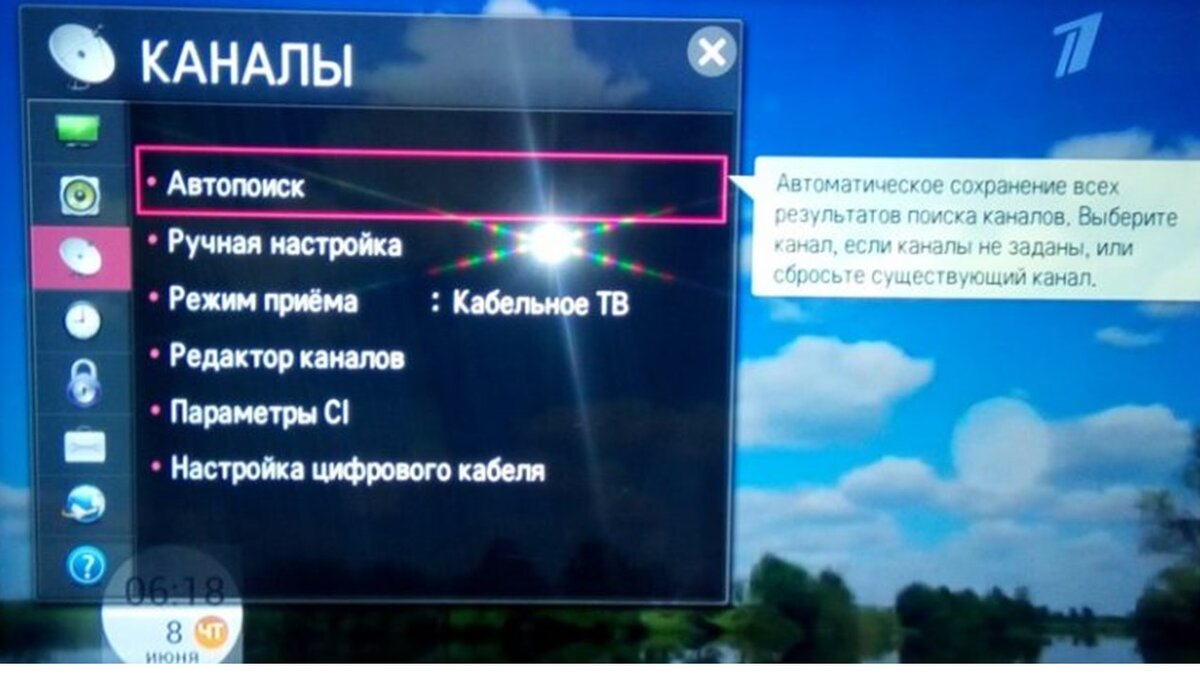 Настрой каналы смотрю. Самсунг телевизор автопоиск каналов. Автопоиск каналов. Настройка ТВ каналов. Поиск каналов в режиме.