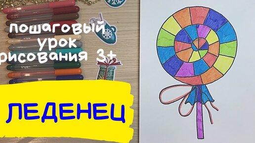 Как нарисовать рисунок » Страница 8