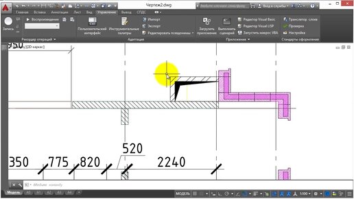 [Урок AutoCAD] Скоростное черчение в Автокад. Принцип 4