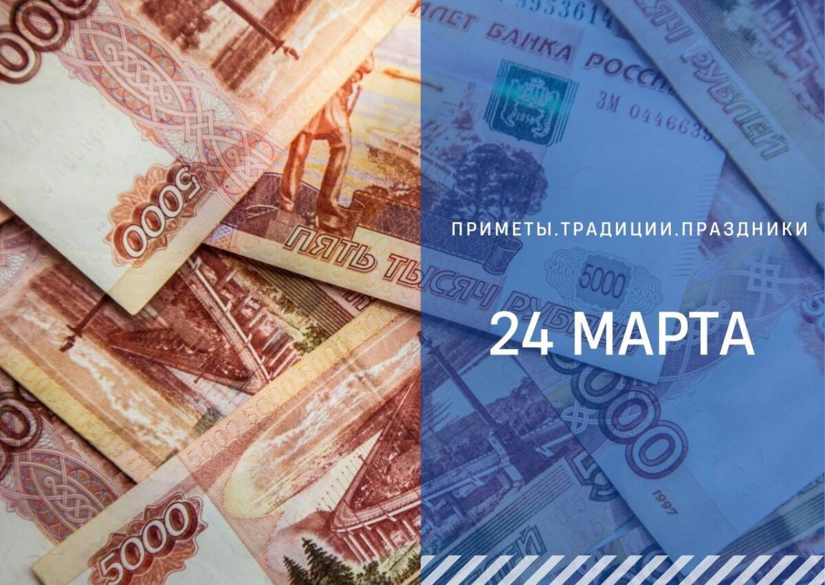 Приметы на 24 июня 2024