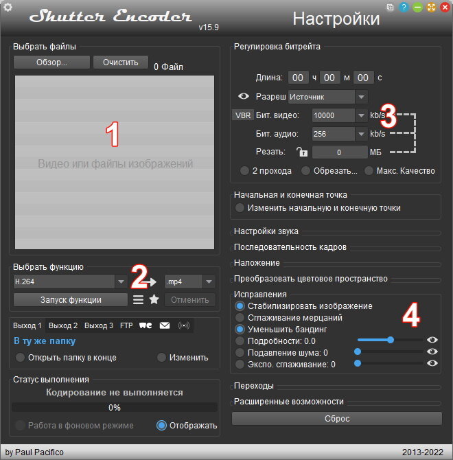 Интерфейс программы Shutter Encoder