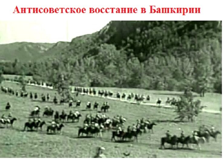 Мятеж в башкирии. Восстание в Башкирии. Восстание в Башкирии 2023. Восстание в Орджоникидзе 1981. Восстание в Башкирии 1755.