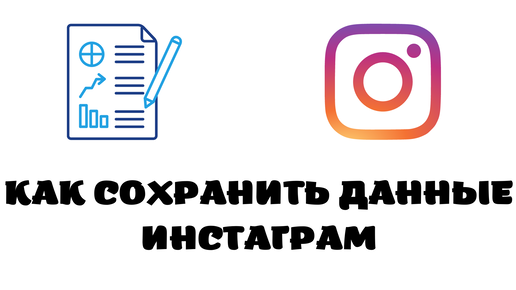 Data instagram