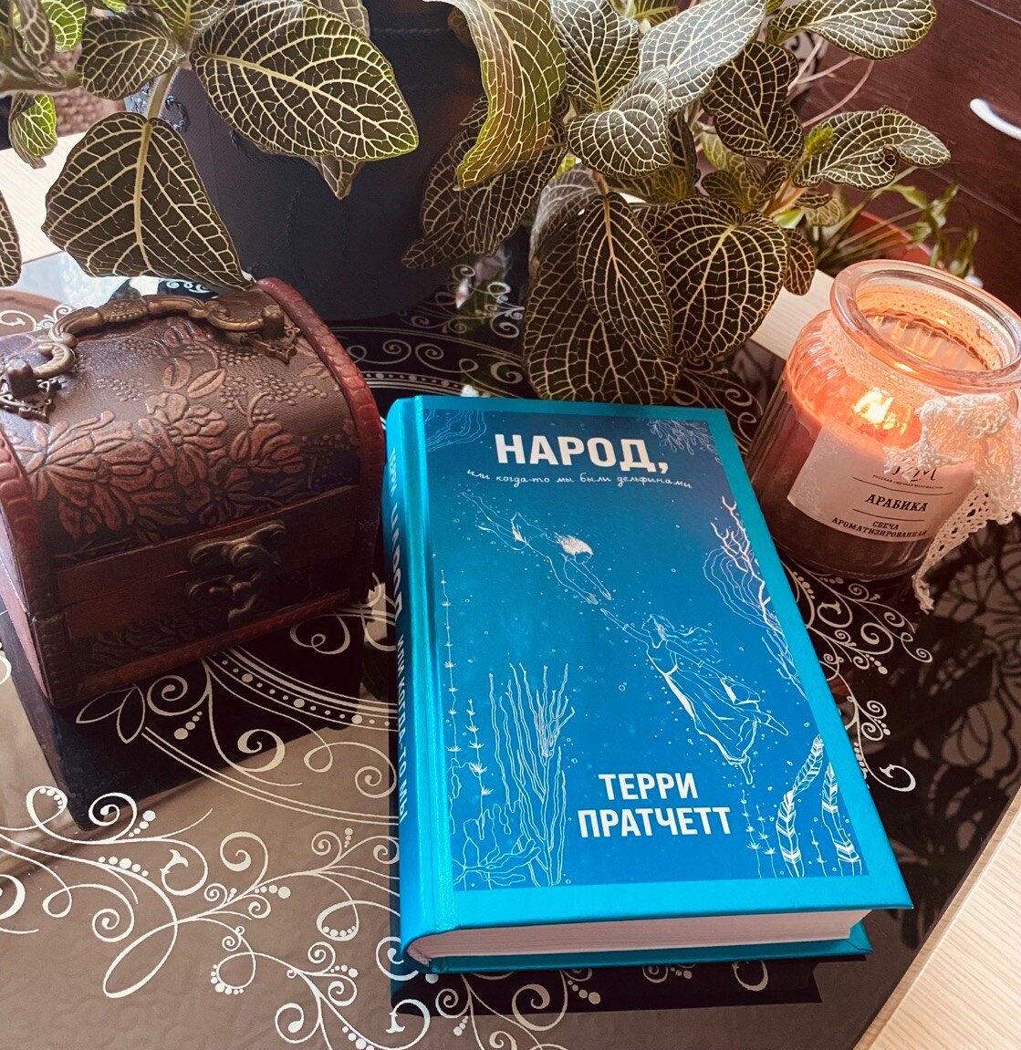 Народ Терри Пратчетта | Julie_about_books | Дзен