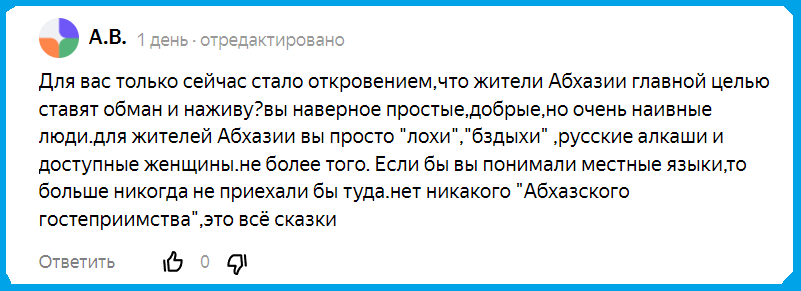Скриншот комментария на канале Polienko: путешествуем вдвоем