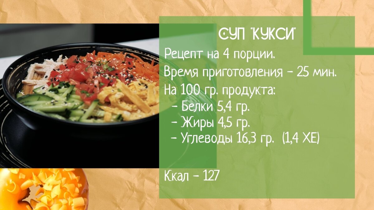 #kfood: Рецепт корейского ледяного супа — кукси