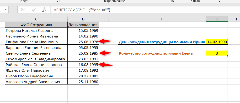 Как выполнить различное выравнивание текста в зависимости от содержимого в ячейке?