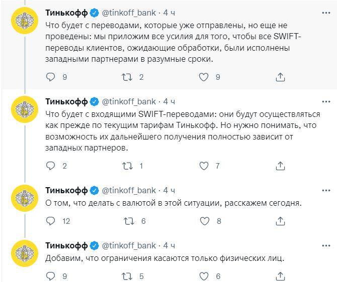    Источник фото: Twitter